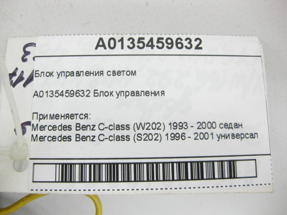 Mercedes-Benz  A0135459632 Блок управління світлом C-class W202 C-class S202 Одеса - фото 6