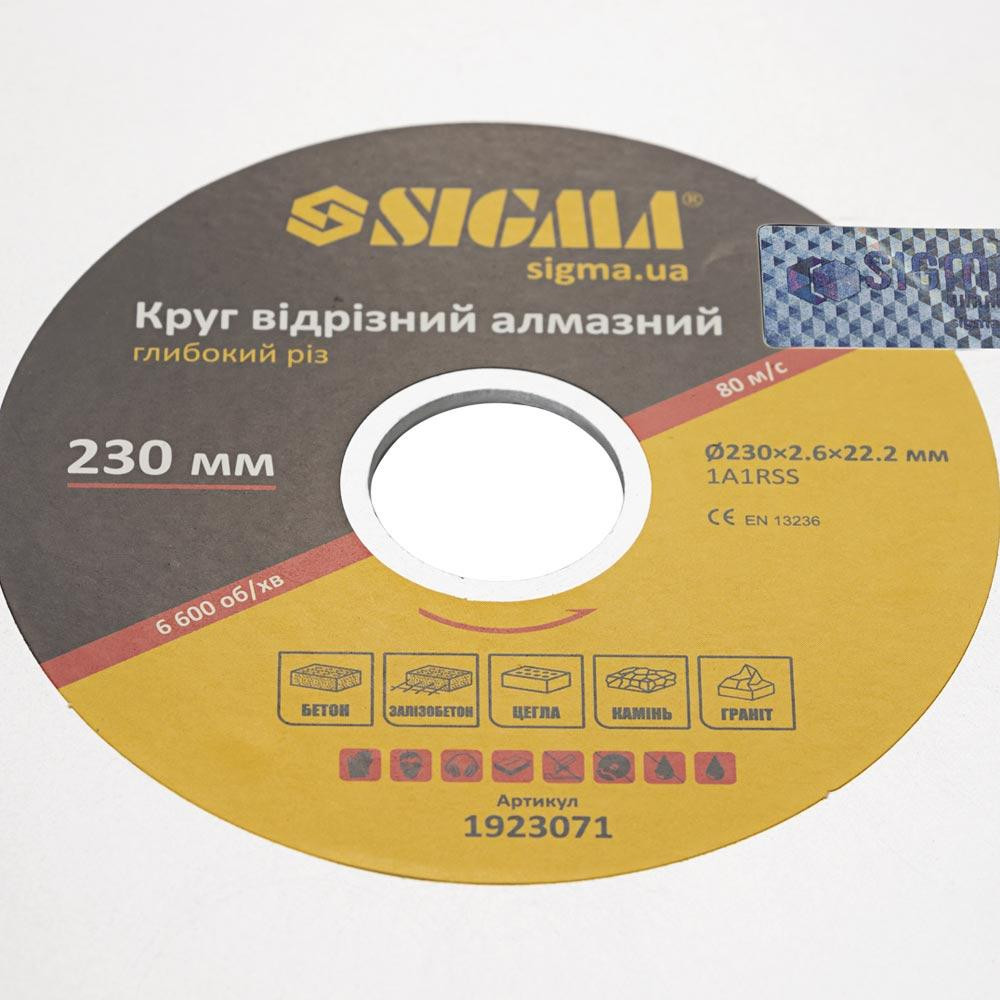Круг отрезной алмазный Глубокий рез Ø230×22.2мм SIGMA (1923071) Киев - изображение 4