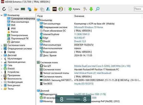 Ноутбук: Hewlett — Packard HP Pavilion 17 NOTE BOOK PC. Київ