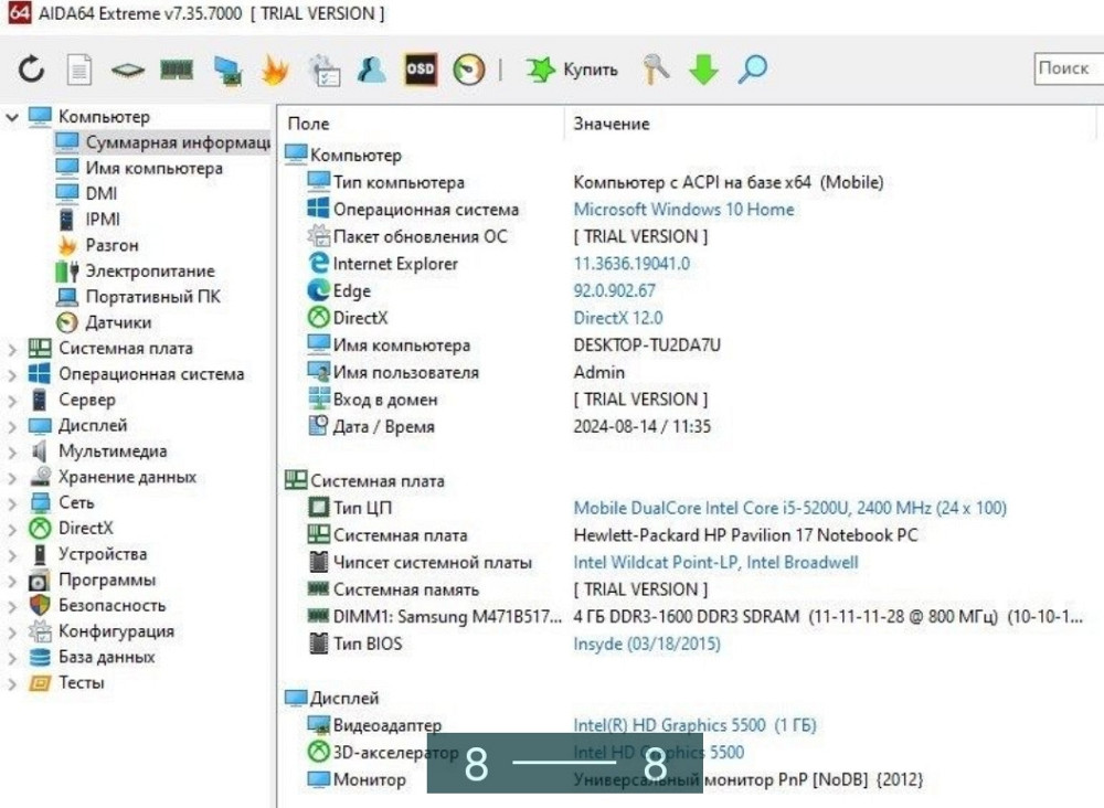 Ноутбук: Hewlett — Packard HP Pavilion 17 NOTE BOOK PC. Київ - фото 2