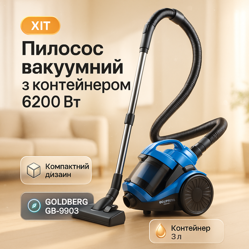 Пилосос вакуумний з контейнером для збирання пилу на 3 л GOLDBERG GB-9903 6200 Вт Потужний Blue FD-36 Львів - фото 16
