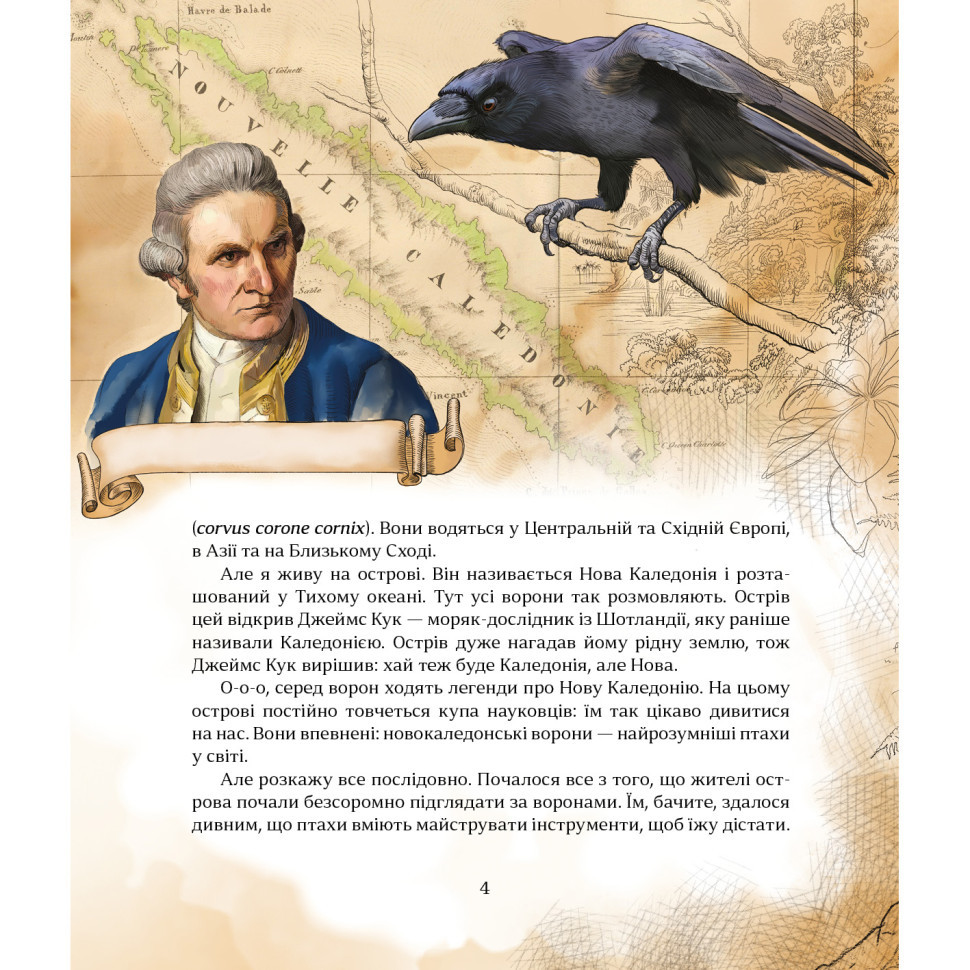 Дитяча книжка "Як зрозуміти тварин" 452155 серія "Відкривай" Вінниця - фото 5