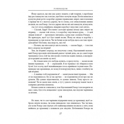 Книга Сказання з Небезпечного Королівства - Джон Р. Р. Толкін Астролябія (9786176642749) Винница - изображение 3