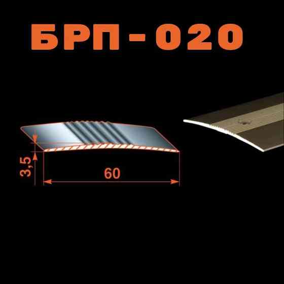 Поріжок алюмінієвий рифлений БРП-020 анодований 60x3,5 мм (колір золото) Бровари