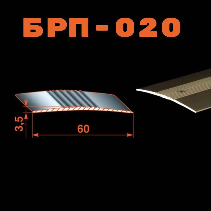 Поріжок алюмінієвий рифлений БРП-020 анодований 60x3,5 мм (колір золото) Бровари - фото 1