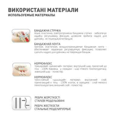 Корсет MedTextile Корсет лікувально-профілактичний еластичний, розмір S, (4820137293269) Вінниця