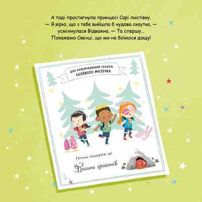 Книга Сяєчка - Матільда Роуз Видавництво РМ (9786178512156) Винница