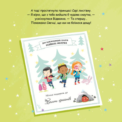 Книга Сяєчка - Матільда Роуз Видавництво РМ (9786178512156) Винница - изображение 2