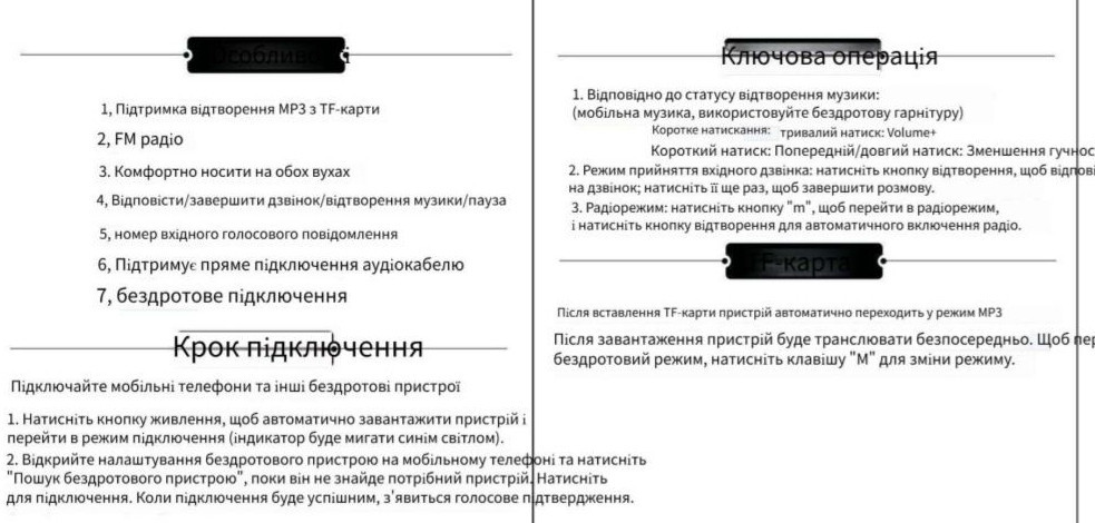 Бездротові навушники WI-FI, радіо, карта пам'яті Київ - фото 1