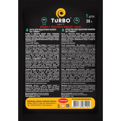 Средство для чистки чайников TURBOчист для удаления накипи 30 г (4820178061902) Винница - изображение 2