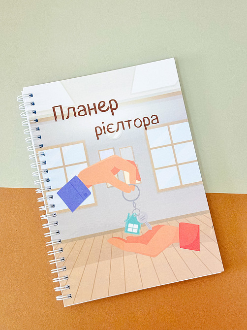 Блокнот (планер) рієлтора А5 Дніпро - фото 1