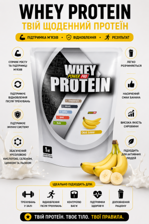 Сывороточный протеин Power Pro Whey Protein +урсоловая кислота 1 кг банановый Киев