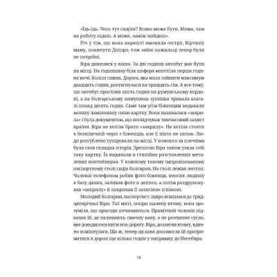 Книга Називай мене Клас Баєр - Юлія Чернінька Видавництво Старого Лева (9789664484210) Вінниця