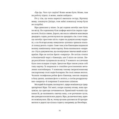 Книга Називай мене Клас Баєр - Юлія Чернінька Видавництво Старого Лева (9789664484210) Вінниця - фото 6