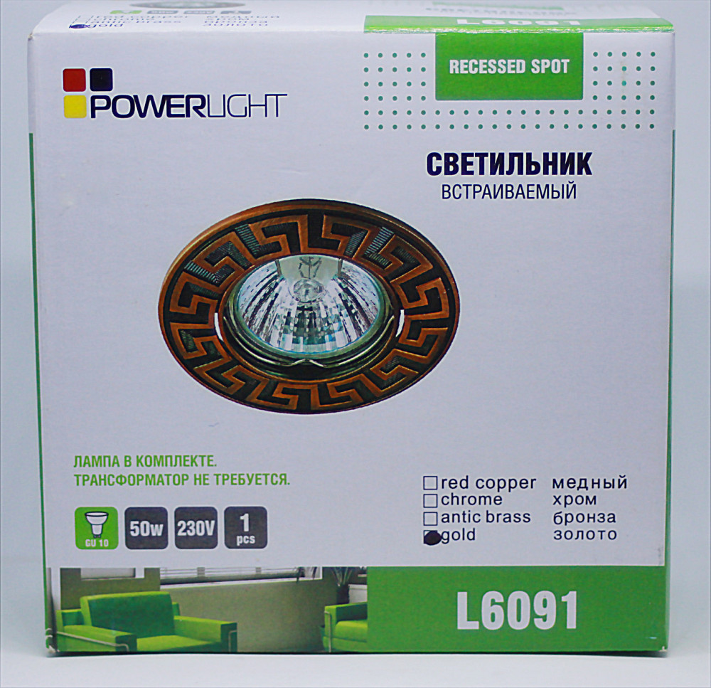 Спот - встраиваемый светильник 1хGU10х50W, золото, L6091  поворотный Днепр - изображение 7