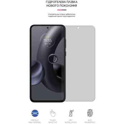 Плівка захисна Armorstandart Matte Motorola Edge 30 Neo (ARM64151) Вінниця