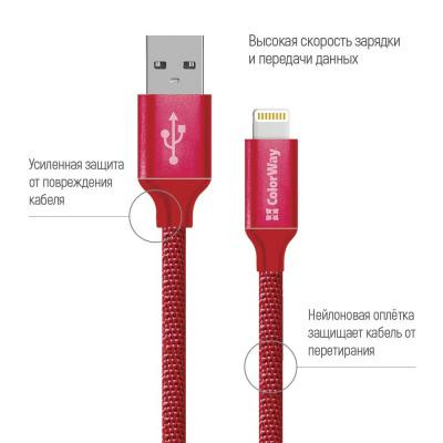 Дата кабель USB 2.0 AM to Lightning 2.0m red ColorWay (CW-CBUL007-RD) Вінниця - фото 2