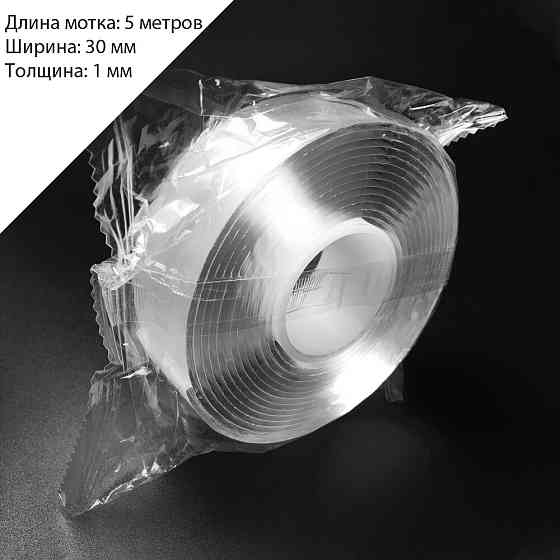 Прозрачный двухсторонний скотч RESTEQ 30 мм x 1 мм — универсальная лента 5 метров для крепления предметов Киев