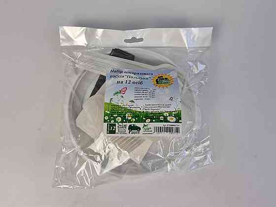 Набір одноразового посуду "Польський "на 12 персон ТМ "Супер торба" Харків