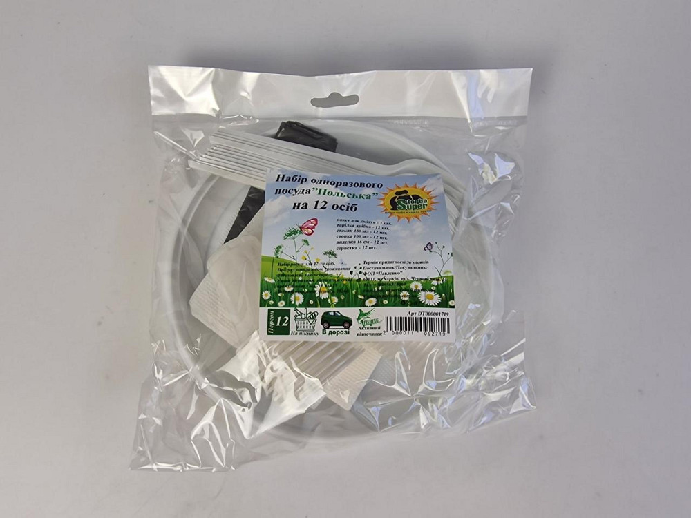 Набір одноразового посуду "Польський "на 12 персон ТМ "Супер торба" Харків - фото 1