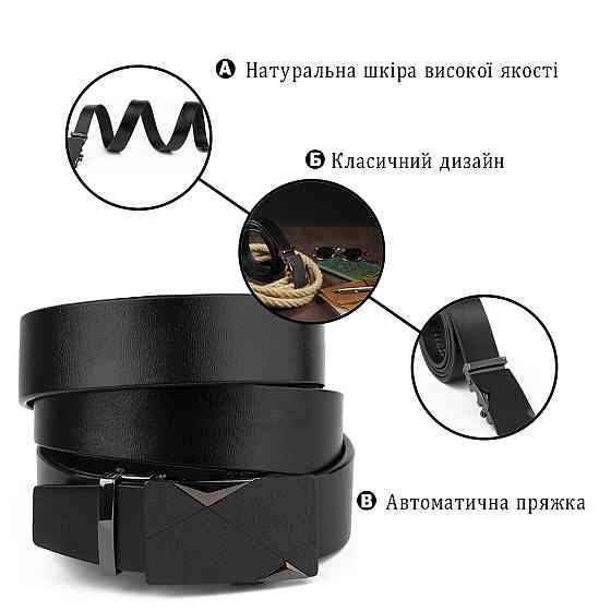 Ремінь чоловічий з пряжкою автомат матовою Vintage 20321 Чорний Київ