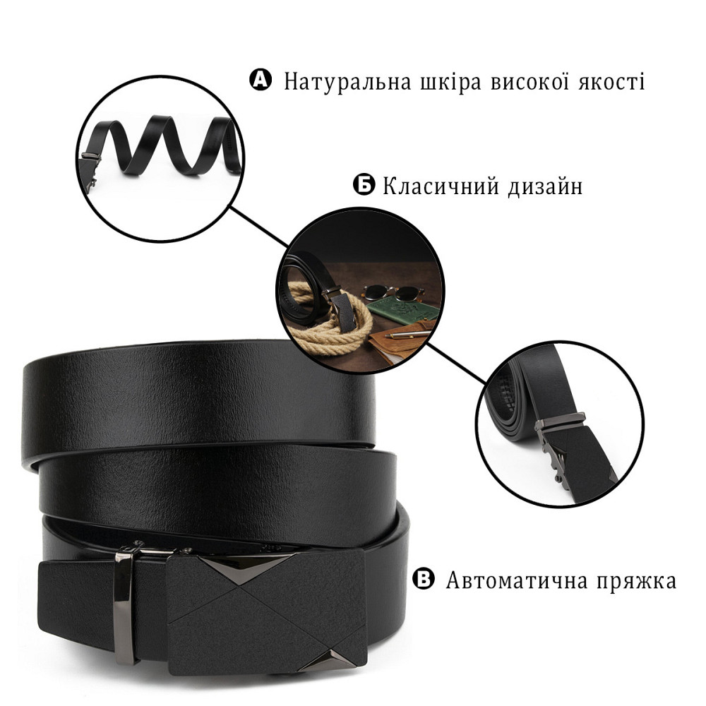 Ремінь чоловічий з пряжкою автомат матовою Vintage 20321 Чорний Київ - фото 4