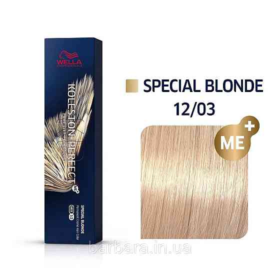 Краска для волос Wella Koleston Special Blonde Perfect ME+ 2025 12/03 Ультра яркий блонд натуральный золотистый (Чайная роза) Киев