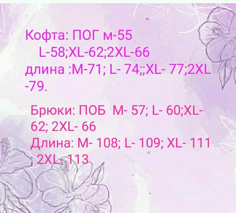 Чоловіча піжама-костюм для дому style senfoni 390 розмір Л-ХЛ (48-50) Славута - фото 8