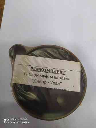 Ремкомплект муфти кардана МТ, ДНІПРО SKY Киев