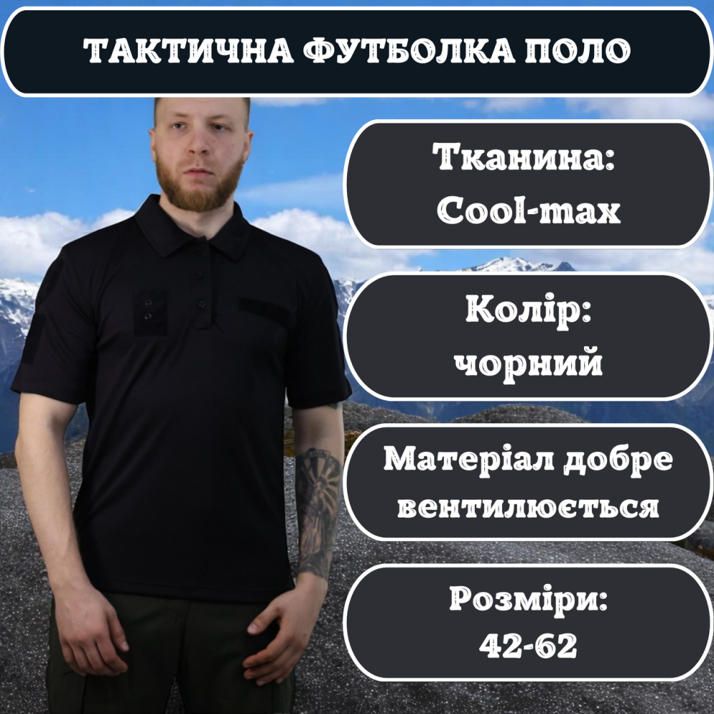 Мужская военная футболка черная поло с липучками для шевронов ЗСУ для тренировок и службы 48 Львов - изображение 1