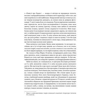 Книга Щиголь - Донна Тартт КСД (9786171208384) Винница - изображение 6