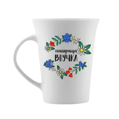 Чашка Найкраща внучка 360мл (подарункова уп) 1824 Кварта Житомир