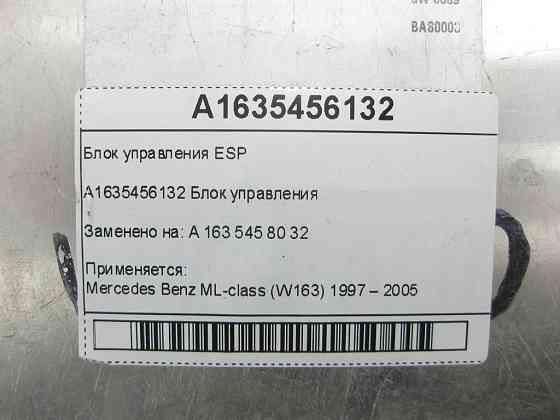Mercedes-Benz  A1635456132 Блок керування ESP ML W163 Одеса