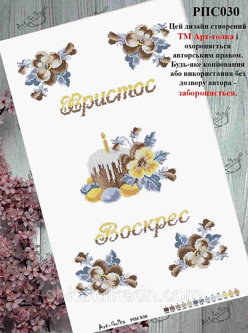 Пасхальный рушник для вышивки бисером (нитками) Дніпро - фото 1