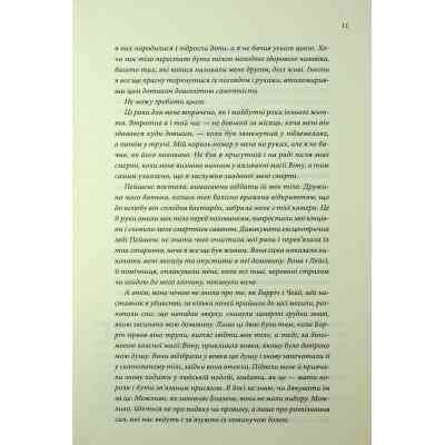 Книга Мандри убивці. Провісники. Книга 3 - Робін Гобб КСД (9786171513389) Вінниця