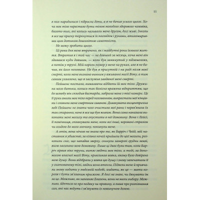 Книга Мандри убивці. Провісники. Книга 3 - Робін Гобб КСД (9786171513389) Вінниця - фото 5