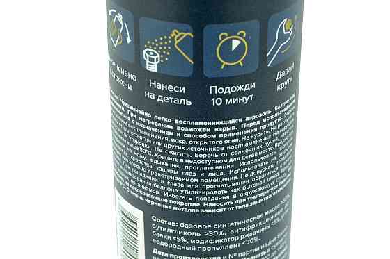 Мастер-смазка ВАЛЕРА 400 мл. флакон-аэрозоль Мукачево