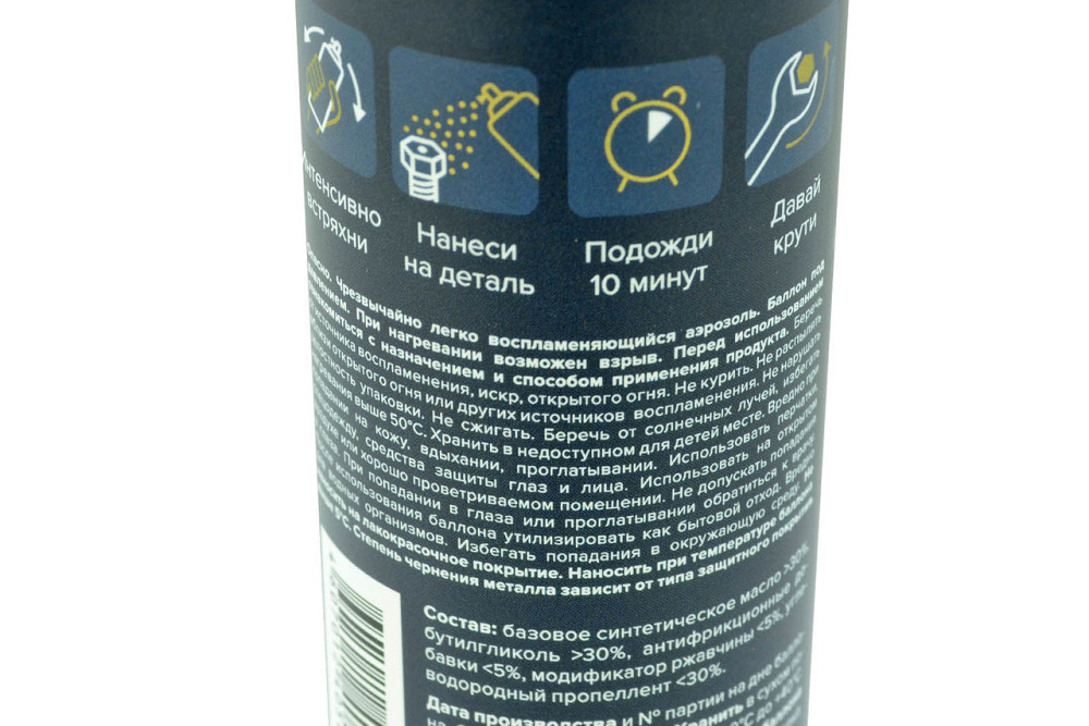 Мастер-смазка ВАЛЕРА 400 мл. флакон-аэрозоль Мукачево - изображение 1