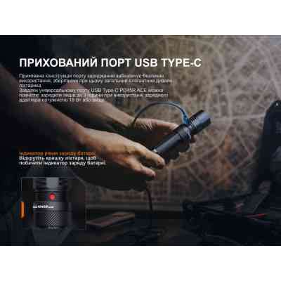 Фонарь Fenix PD45R ACE (PD45RACE) Вінниця