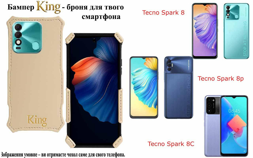 Бампер King для Tecno Spark 8, Spark 8p, Spark 8C, із посиленим корпусом, колір Кремовий Київ - фото 1