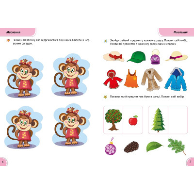 Книга Розумні совенята. Збірка розвивальних завдань. 5-6 років Vivat (9789669420411) Винница - изображение 3