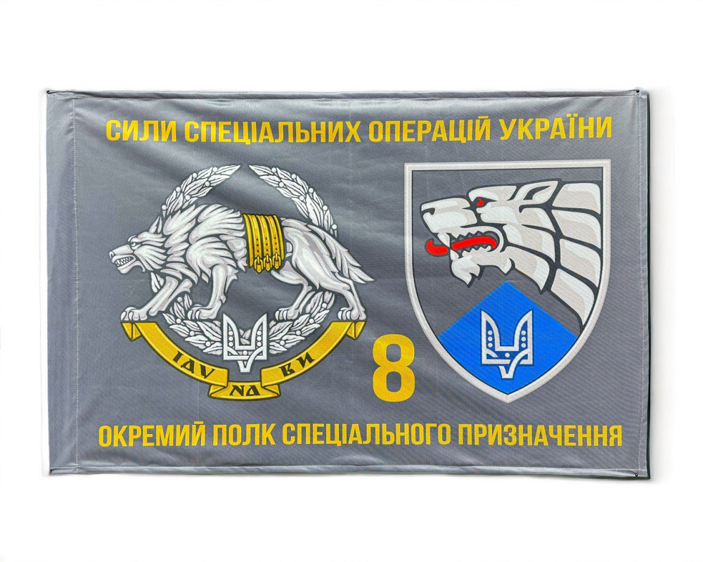 Прапор ССО 8 полк (8 ОСП) 600х900 мм Запоріжжя - фото 2