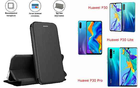 Чохол-книжка з силіконом для Huawei P30 Lite, P30 Pro, чорний Київ