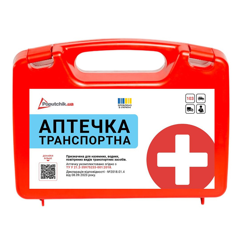 Аптечка медична транспортна-1, згідно ТУ, пластиковий футляр (50-001-P) Львів - фото 1