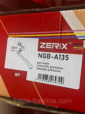 Смеситель для ванны ZERIX NGB 135 Харьков