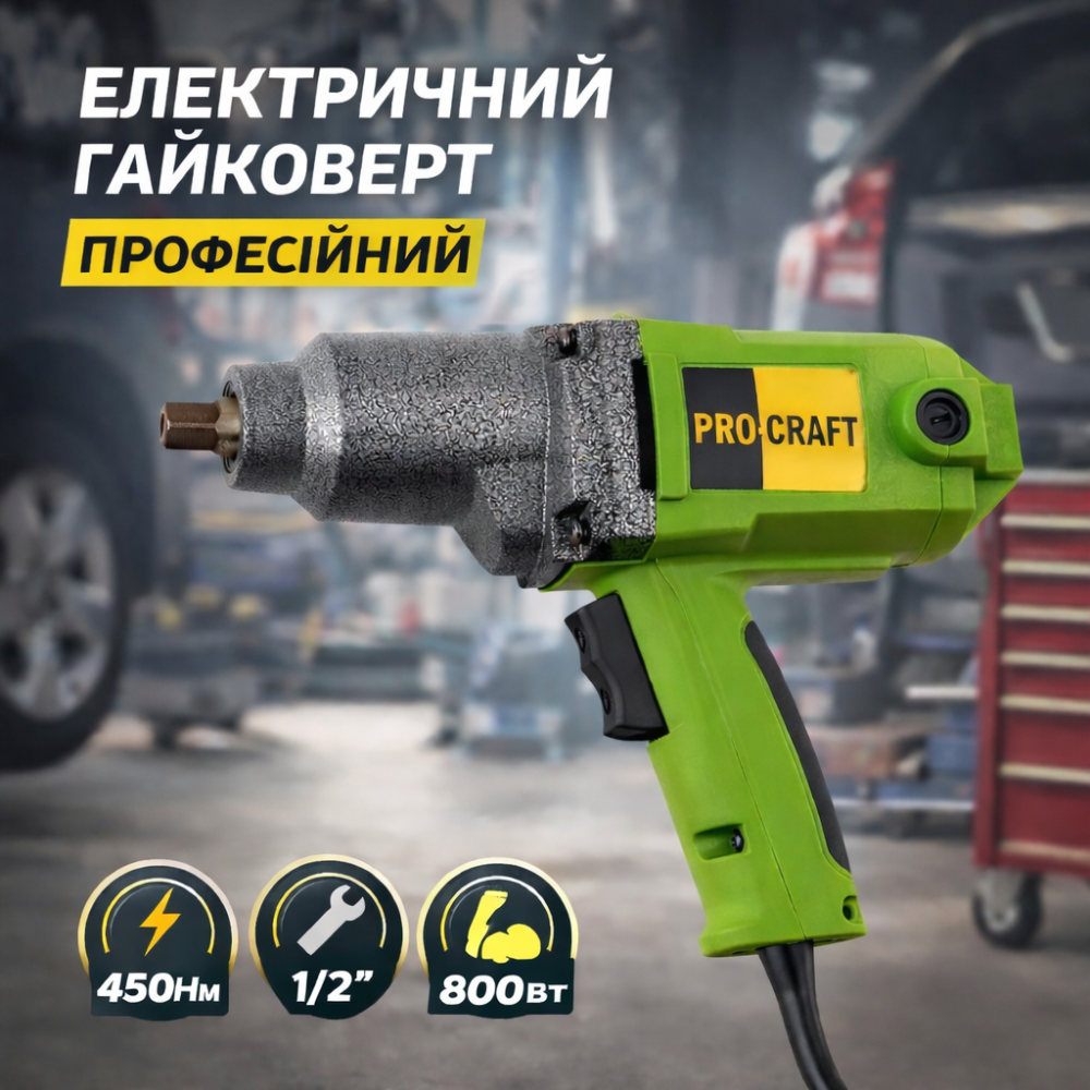 Електричний гайковерт Procraft ES-1450 ,Гайковерт електричний ударний 800Вт,Гайковерт електро 450 Нм Львів - фото 7