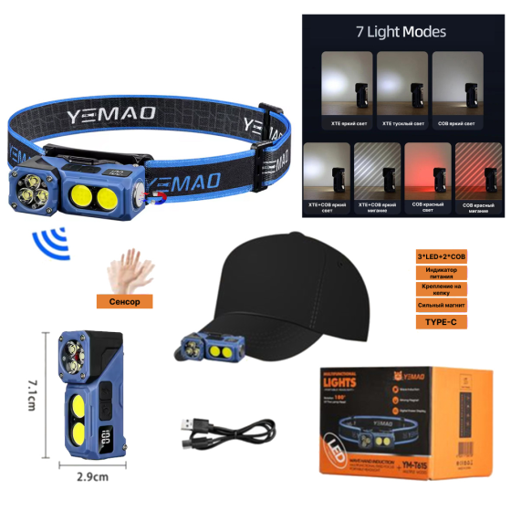 Налобний ліхтар YEMAO YM-T615, 500LM, (White+Red), Сенсор, ЗП Type-C Дніпро