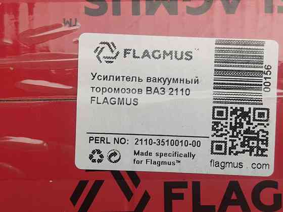 Вакуумні гальма 2110, 2111, 2112 підсилювач Мукачево
