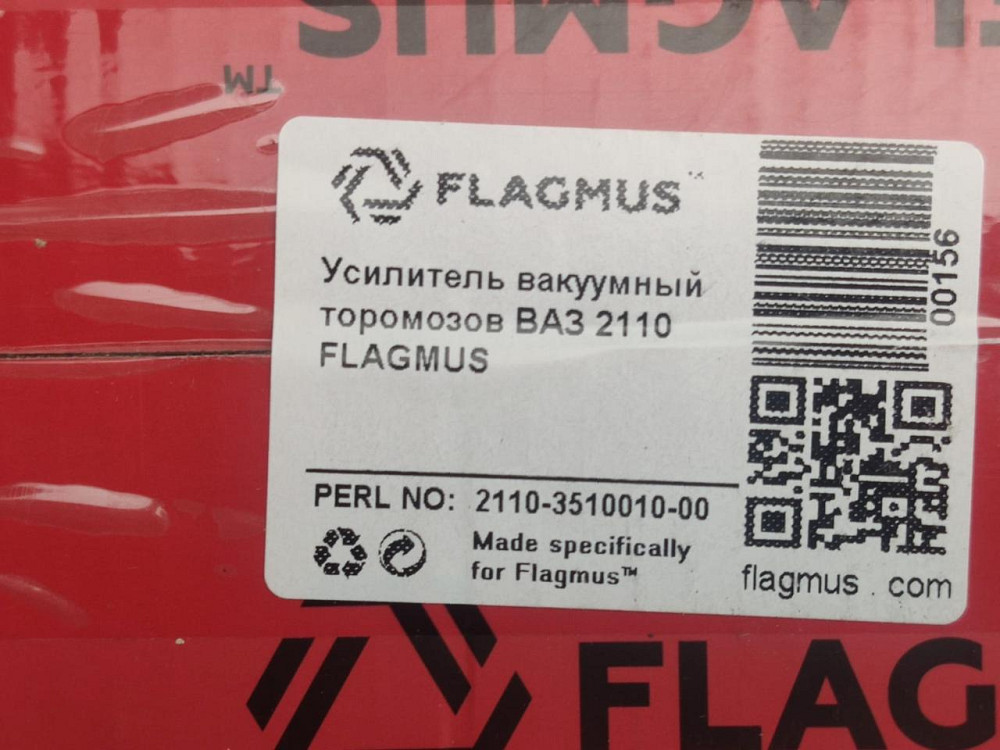 Вакуумні гальма 2110, 2111, 2112 підсилювач Мукачево - фото 3