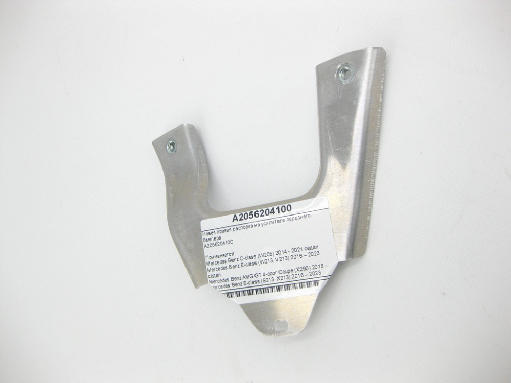 Mercedes-Benz  A2056204100 Права розпірка на підсилювачі переднього бампера E-Class W213 C-Class W205 Одесса - изображение 4